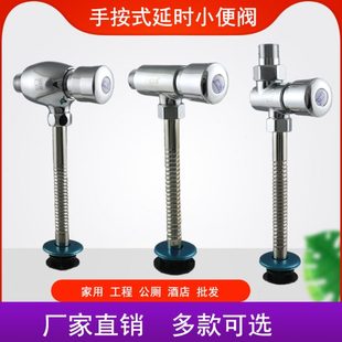 小便池 全铜小便斗冲水阀 小便器冲洗阀 手按式 小便池延时冲水器