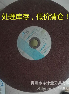 钢材铁件不锈钢切割机4n00切割片400*32*3.2 黑色加硬 硬度高 耐