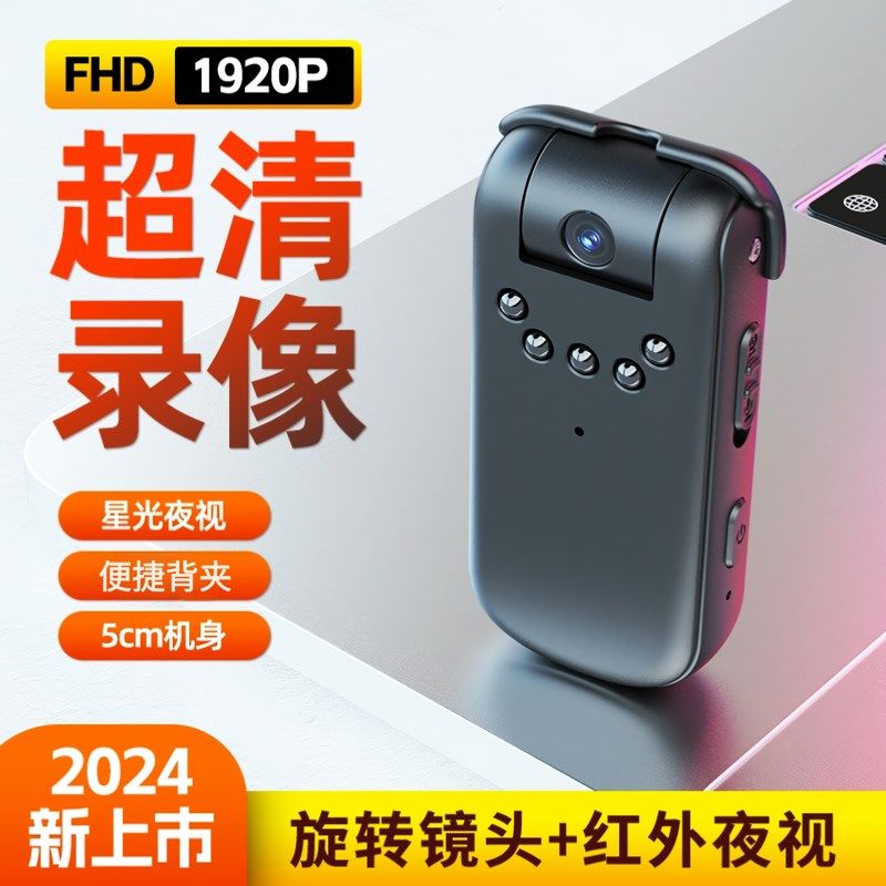 JNN超高清录音摄像机红t外夜视口袋录像神器佩戴式背夹磁吸记录仪