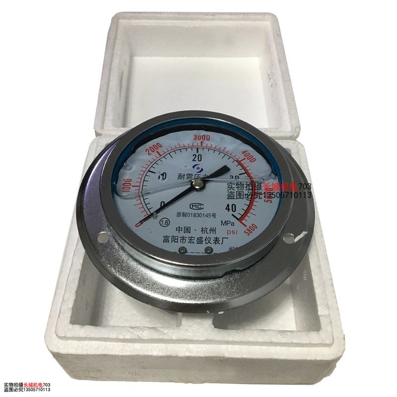 耐震压力表YN100轴向边油压表40MPa气J压表不锈钢防震压表60Mpa