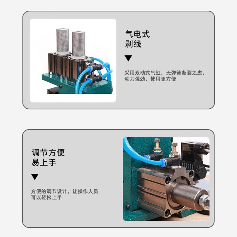 气剥机斜背c直立护套芯线去皮机电缆电线剥线机半自动气动剥皮机