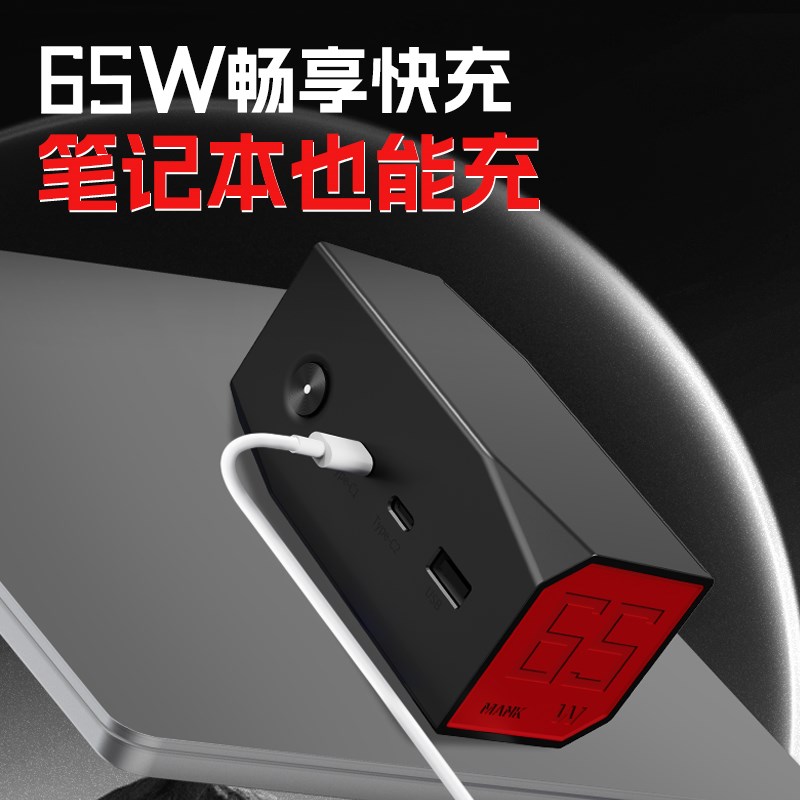 小火山30W/65W桌面充电站多功能氮化镓USLB充电插座快充插排拖线