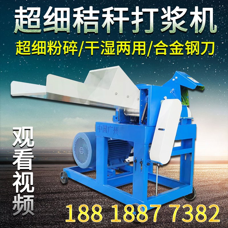 超细干湿a发酵玉米秸秆粉碎机皇竹草甜象铡草打浆碎草牧粉草碎草