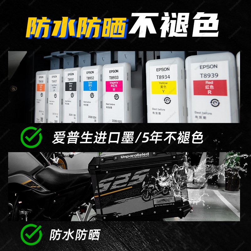 适用凯越525X500Xr400X萝卜三箱防水贴花贴纸版花版画涂装