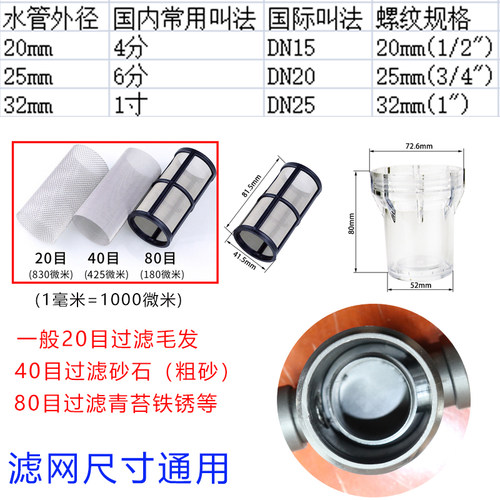 塑料透明自来f水管道毛发收集养殖水族304不锈钢网滤芯前置过滤器