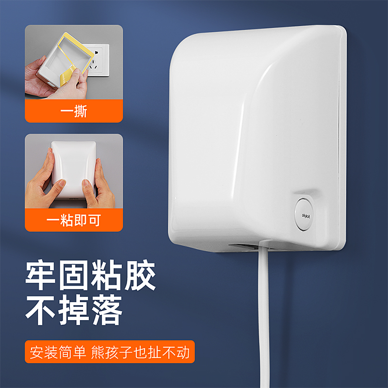 卫生间粘贴防水盒儿童防触电插座保护盖宝宝防电源保护.罩浴室家