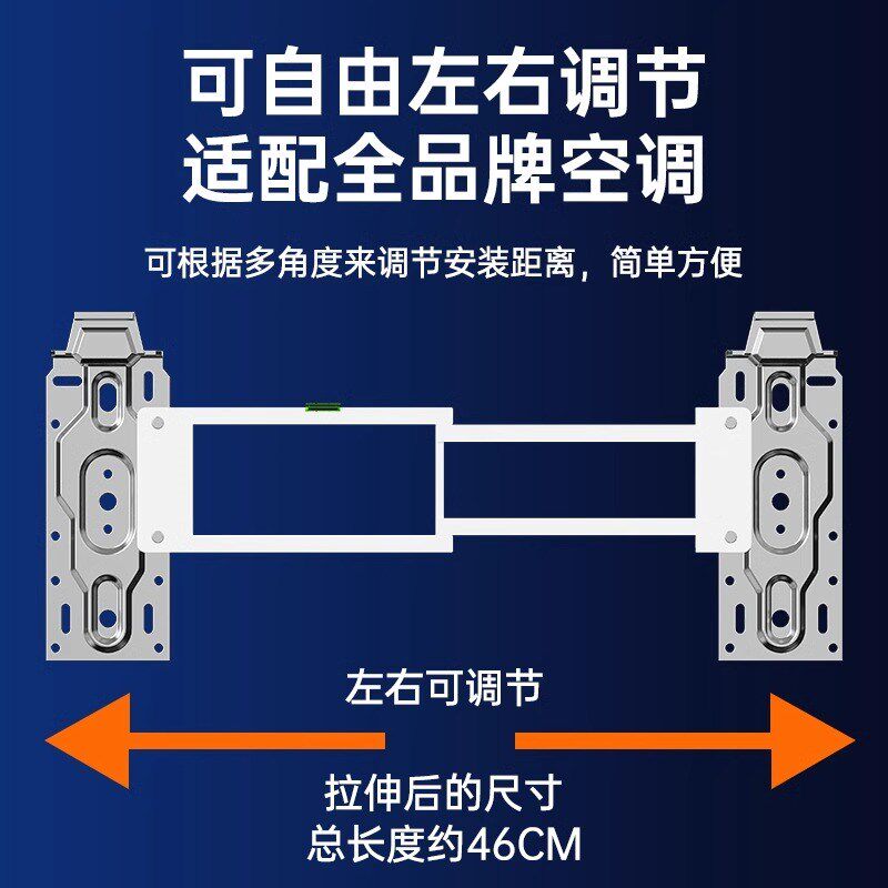 通用加厚空调内机挂板可o调节空调室内机支架1p/1.5p/2p水平仪挂