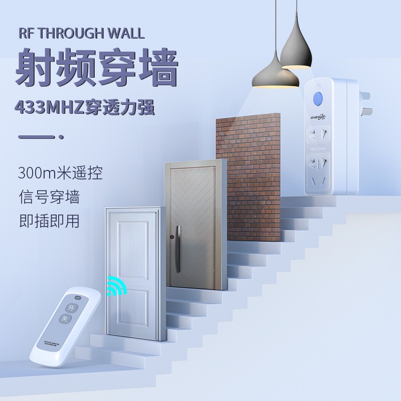 遥控开关智能无线远程控制22x0v插座家用免布线电灯水泵摇控电源