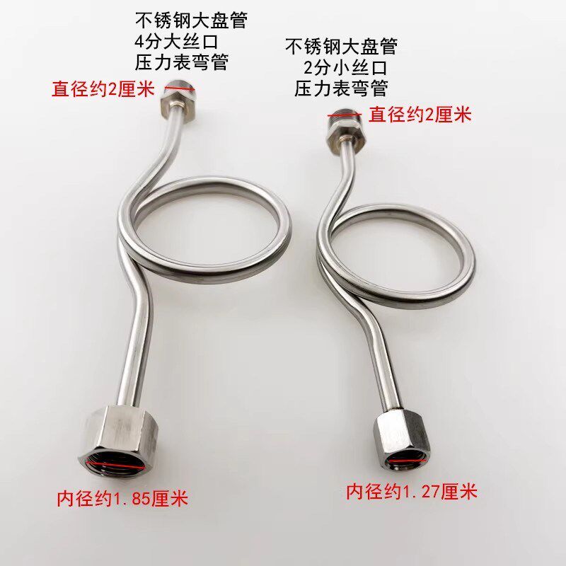 锅炉不锈钢压力j表缓冲管小盘管蒸汽发生器冷凝管子压力控制器弯