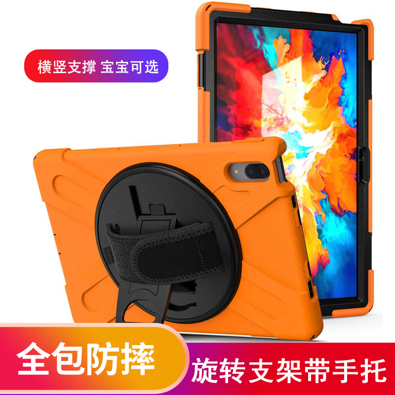 联想小新pad保护套g2021款pro11.5/11英寸平板全包防摔硅胶软套TB