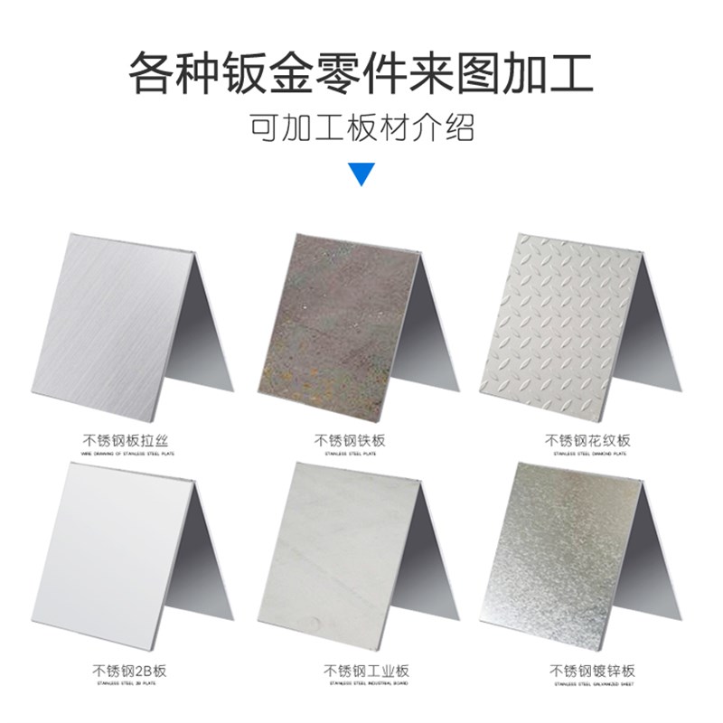 304不锈钢板材201/316L不锈钢板激K光切割钣金定做铁板加工零切