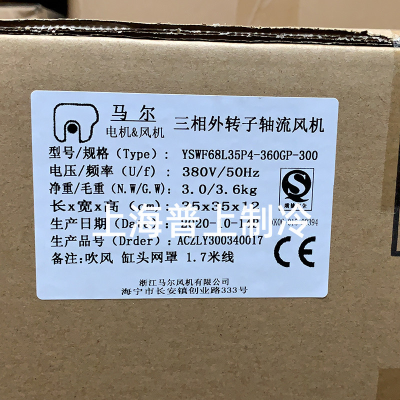 马尔风机 外转子轴流风机 缸头网罩u YSWF68L35P4-360GP-300B 吹