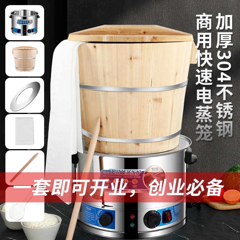 商用厨房高端神器木桶蒸饭圆形大号台I湾饭团摆摊食堂一体蒸笼