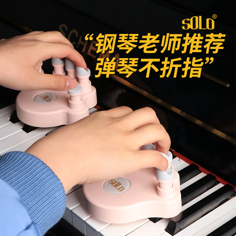 钢琴手型矫正器手指力训练器v指法练指器纠正器练琴神器防塌防折