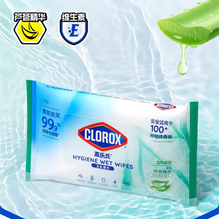 旅行家用清洁除菌 Wipes便携方便小包装 高乐氏卫生湿巾Clorox Wet