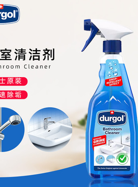 Durgol浴室清洁剂水垢水渍水龙头水槽花洒瓷砖皂垢浴室玻璃门清洁