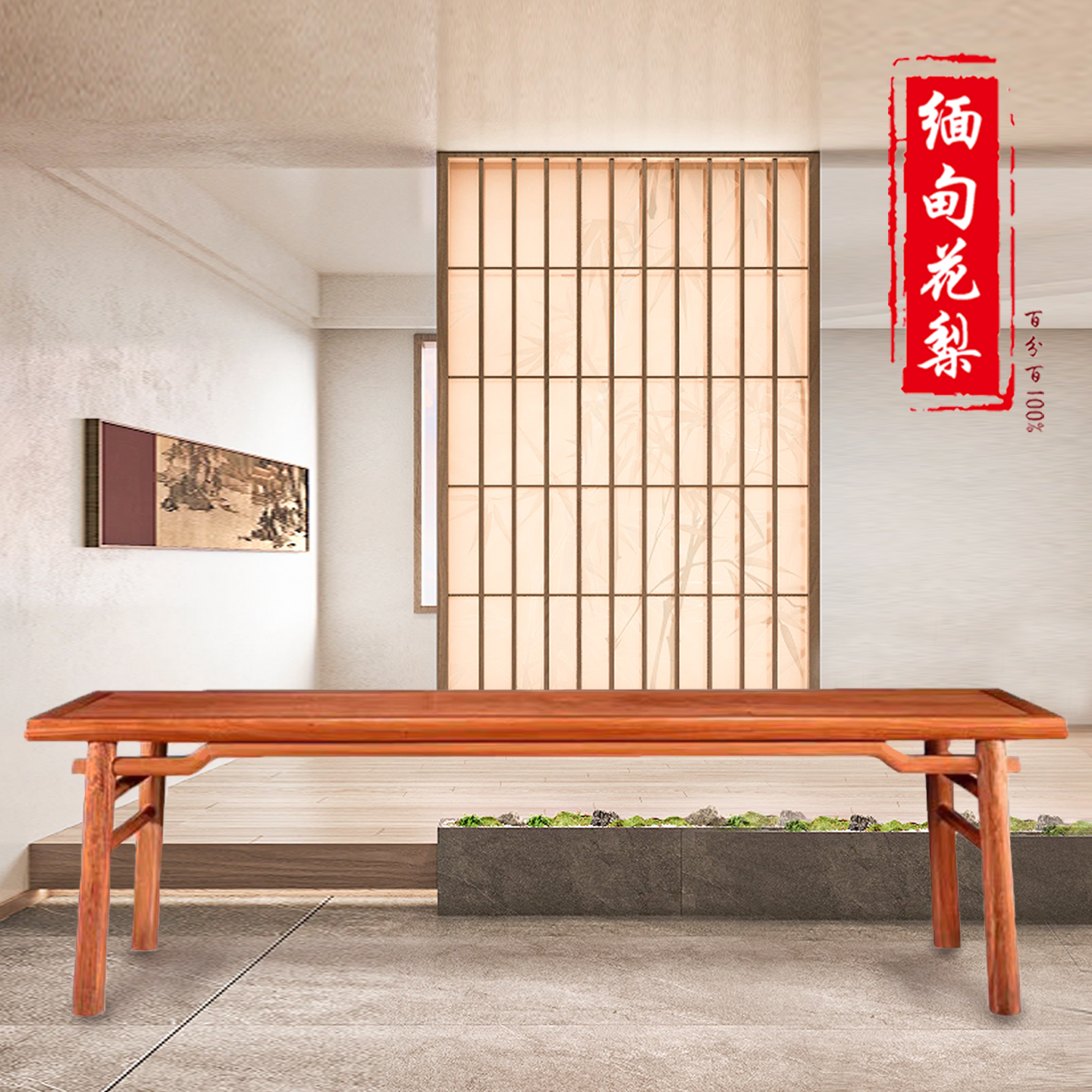 缅甸花梨大果紫檀红木安神画案台