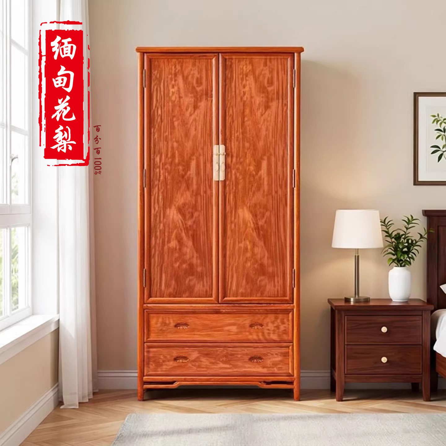 缅甸花梨木大果紫檀二门衣柜红木新中式家具卧室大衣柜储物柜衣橱