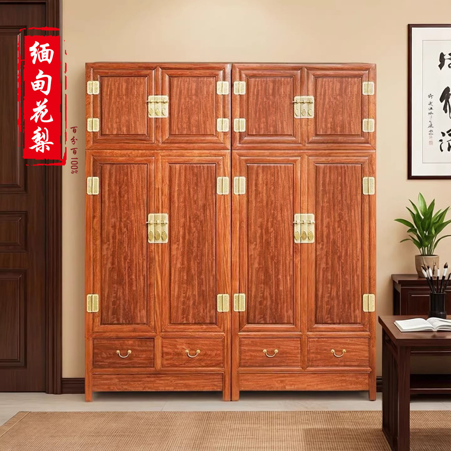 缅甸花梨木红木顶箱柜大果紫檀衣柜中式实木大衣柜卧室储物柜家具