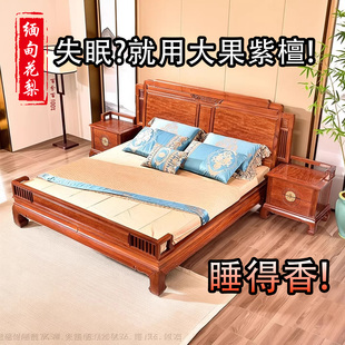 高端大气红木家具缅甸花梨床实木立脚仿古大果紫檀床主卧室双人床