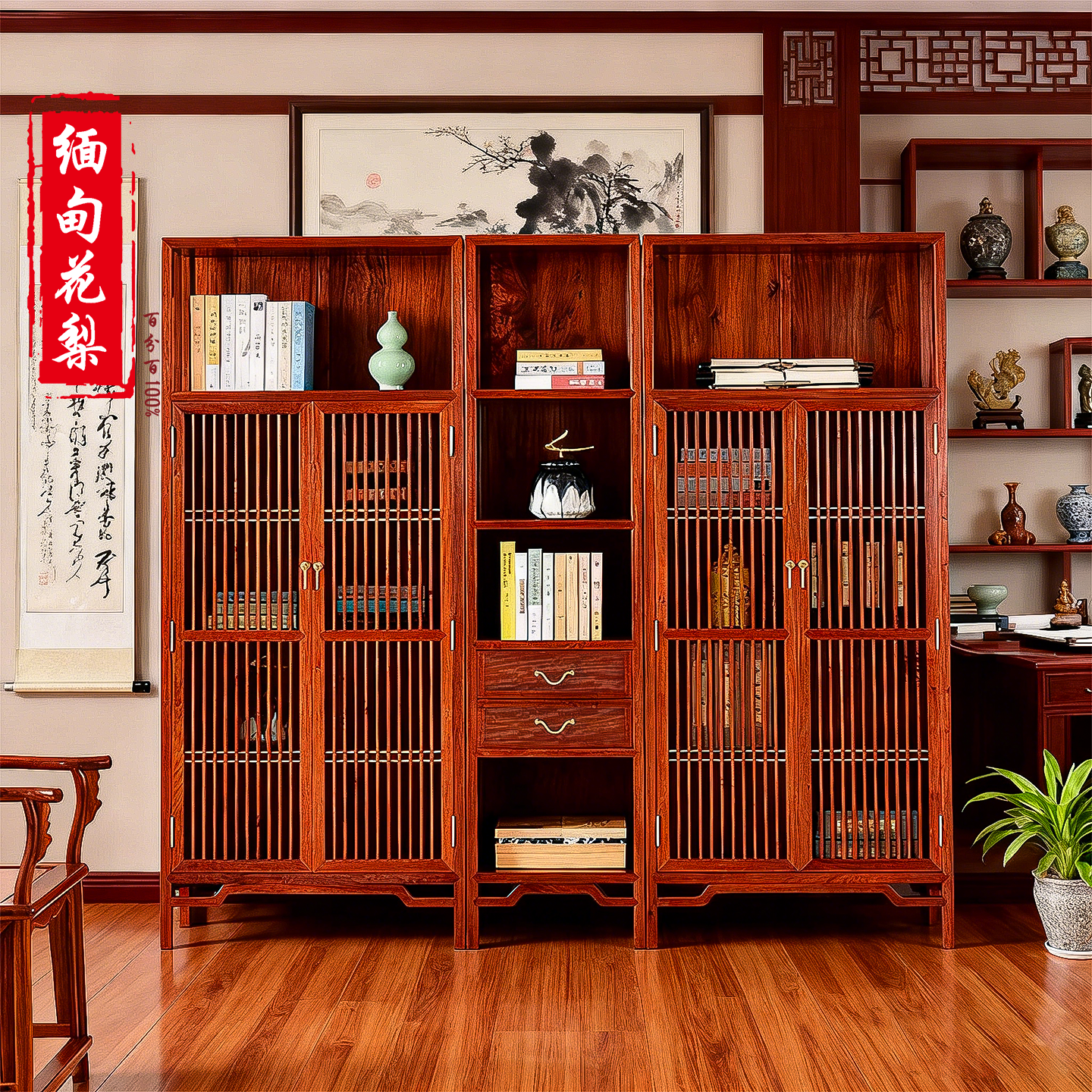 缅甸花梨大果紫檀红木博古架书柜