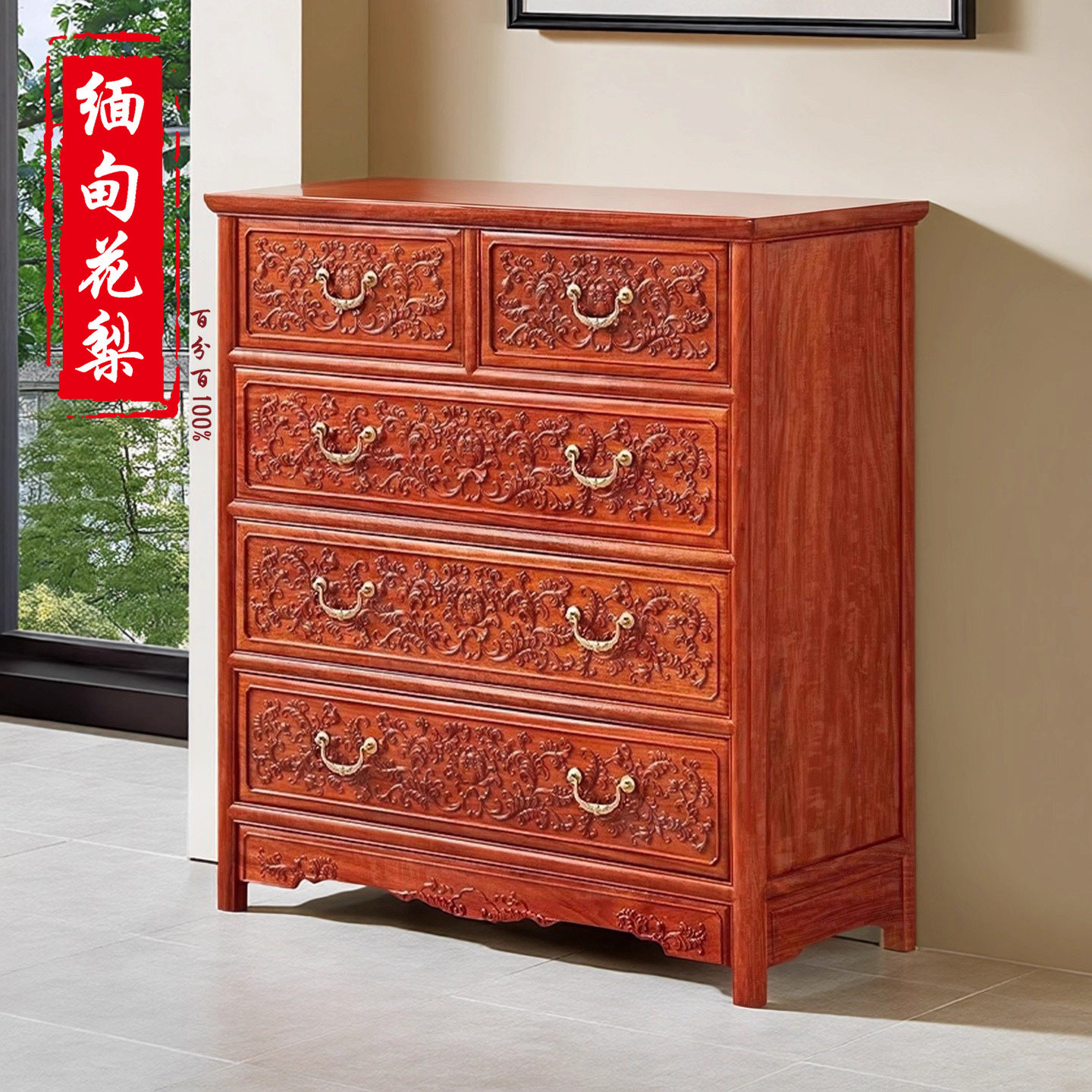 缅甸花梨木大果紫檀红木五斗柜