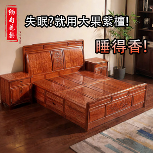 高端缅甸花梨木双人床新中式箱体红木家具双人大床大果紫檀实木床