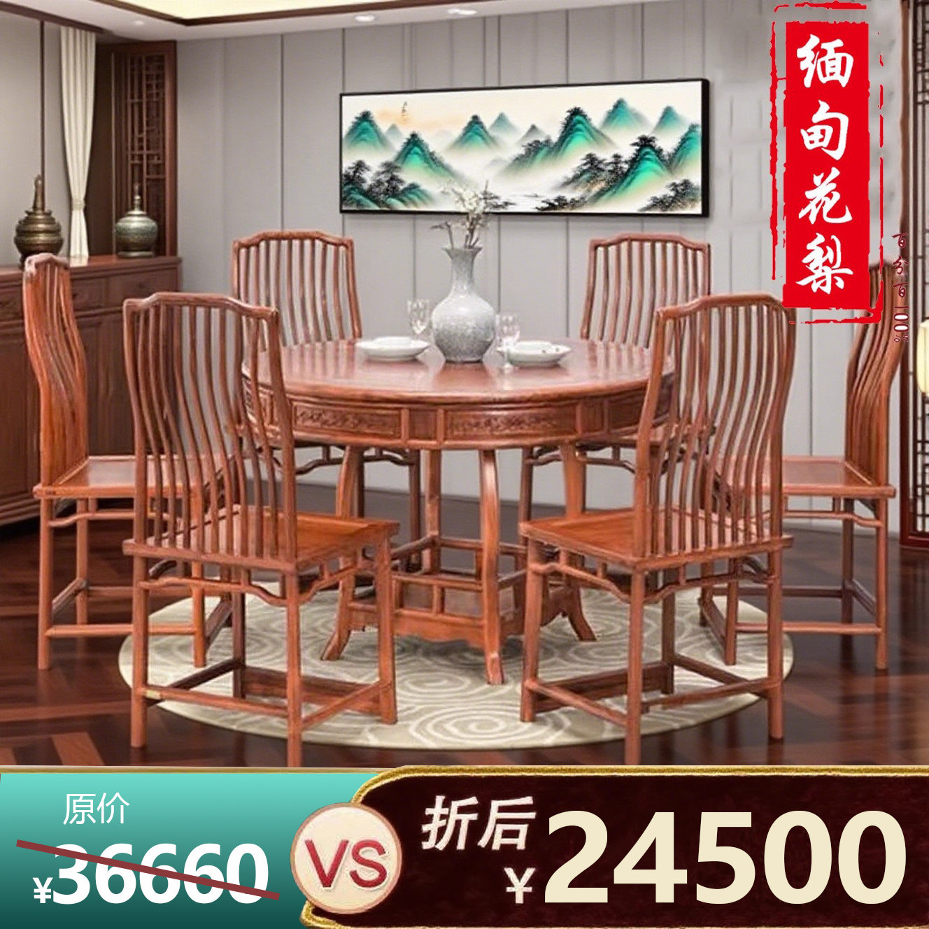 缅甸花梨大果紫檀红木餐桌大圆桌