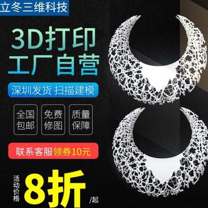 3D打印服务手板模型定制红蜡透明硅橡胶复模上色喷漆镭雕电镀丝印