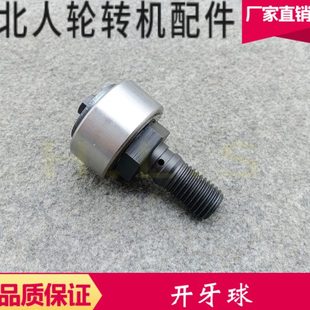 787 轮转机开牙球北人2204 2890轮转机开牙轴承小三双轮转机配件