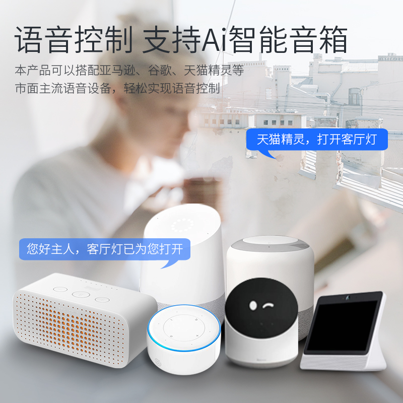 智能WiFi通断器免布线随意贴语音控制灯具改装造手机遥控开关模块