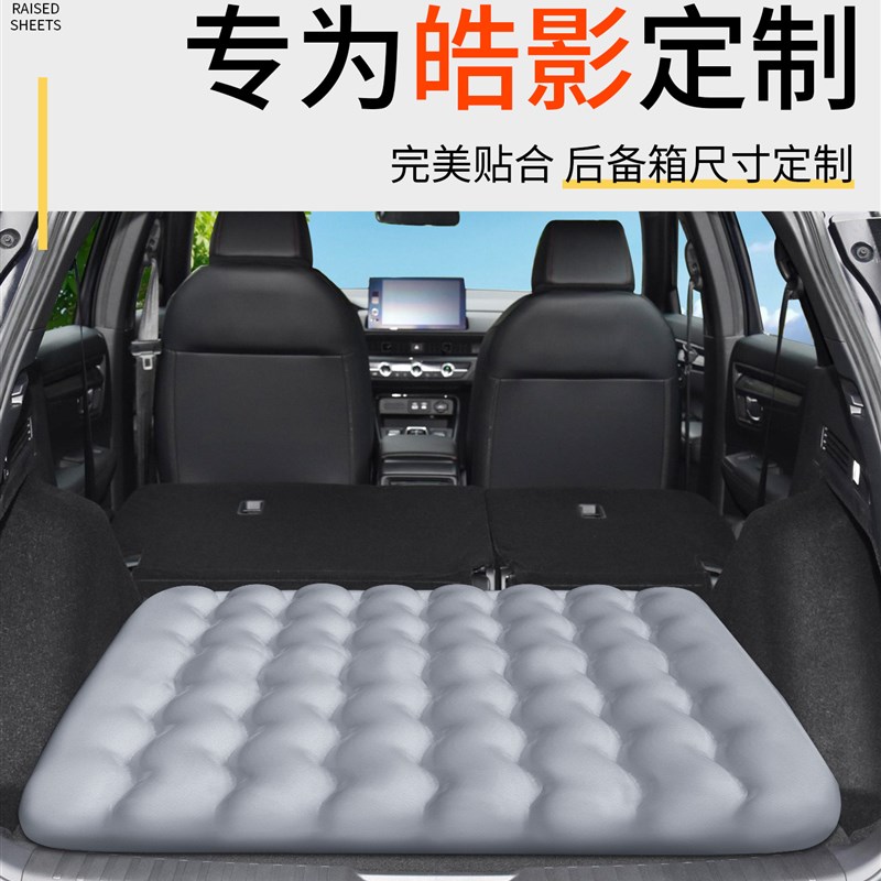 25款本田皓影后备箱找平垫后排睡垫增高改床填平车载床垫汽车用品