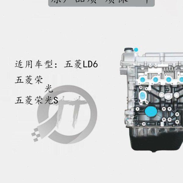 五菱荣光1.2带vvt 荣光s 全新原厂品质带正时发动机总成