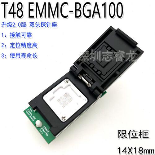XGecu T48编程器 专用 EMMC芯片 BGA100 高速 读写烧录座 适配器
