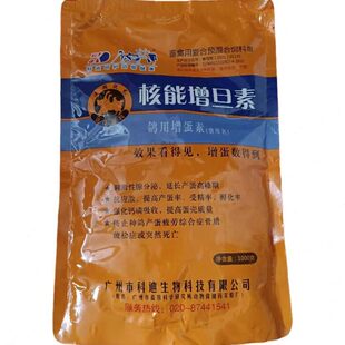 鸽用增蛋素核能增旦素种鸽多维种鸽维生素鸡鸭增蛋素种鸡鸭维生素