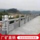 花岗岩芝麻灰石栏杆河道防护栏杆公园河道大理石芝麻白石材栏杆