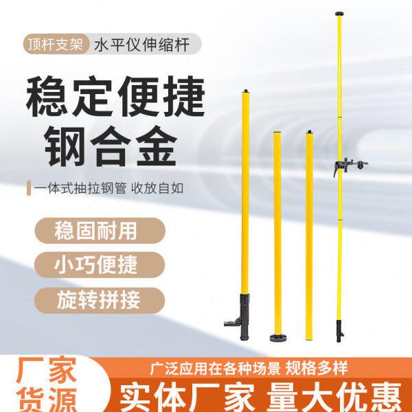 3.5米激光水平仪伸缩杆 多功能可调节支撑杆铁合金顶天杆配件
