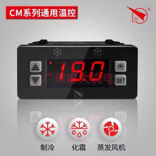 先达CM-LT温控器冷库冰柜展示柜制冷化霜风机冷温度控制器温控仪