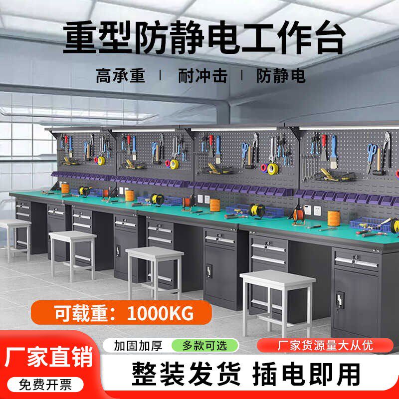车间防静电操作台重型钳工不锈钢工作台维修桌模具装配抽屉打包台