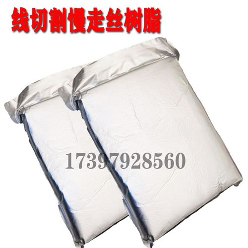 慢走丝树脂 沙迪克阴阳离子交换树脂混床A级5L夏米庆鸿线切割配件