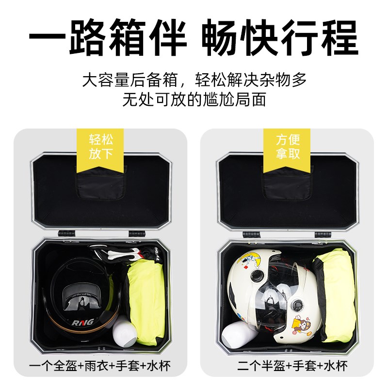 适用九号m85c后备箱电动车尾箱+电瓶车9支架靠背装饰改装配件十