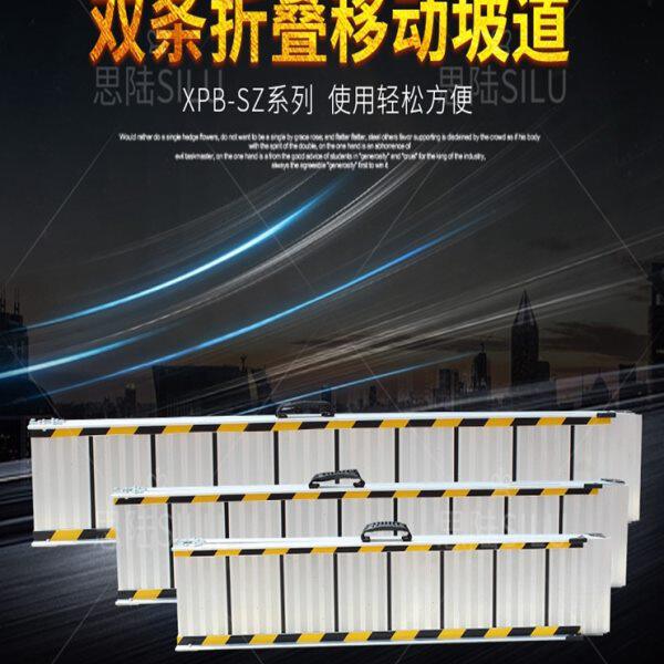双轨折叠无障碍斜坡板铝合金坡道轮椅上下车楼梯台阶移动通道踏板