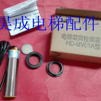 电梯配件光电开关/ 速度传感器HD-MVOIA /HD-MVO1A 磁扣/圆磁圈