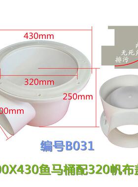 B031密度养殖鱼马桶配帆布盖养殖池出水口帆布水池新型过滤地漏