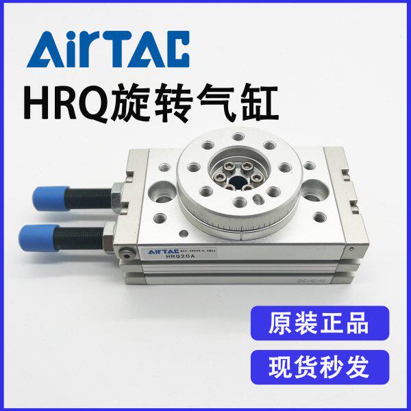 原装亚德客旋转气缸HRQ10A法兰安装可调角度附带缓冲回转气缸全新