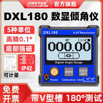 晶研高精度数显倾角仪电子角度仪带磁大屏LCD水平仪尺坡度DXL180