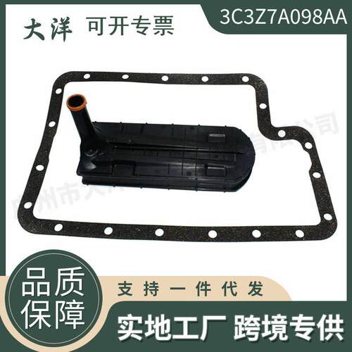 3C3Z7A098AA  3C3P7G186AF变速器滤清器油格+垫片 适用于福特F350