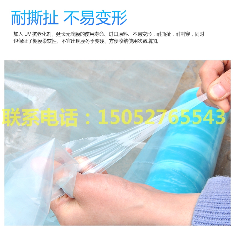 大棚膜长寿流滴2米-p20米无滴整卷塑料薄膜纸蓝色无滴蔬菜农资农