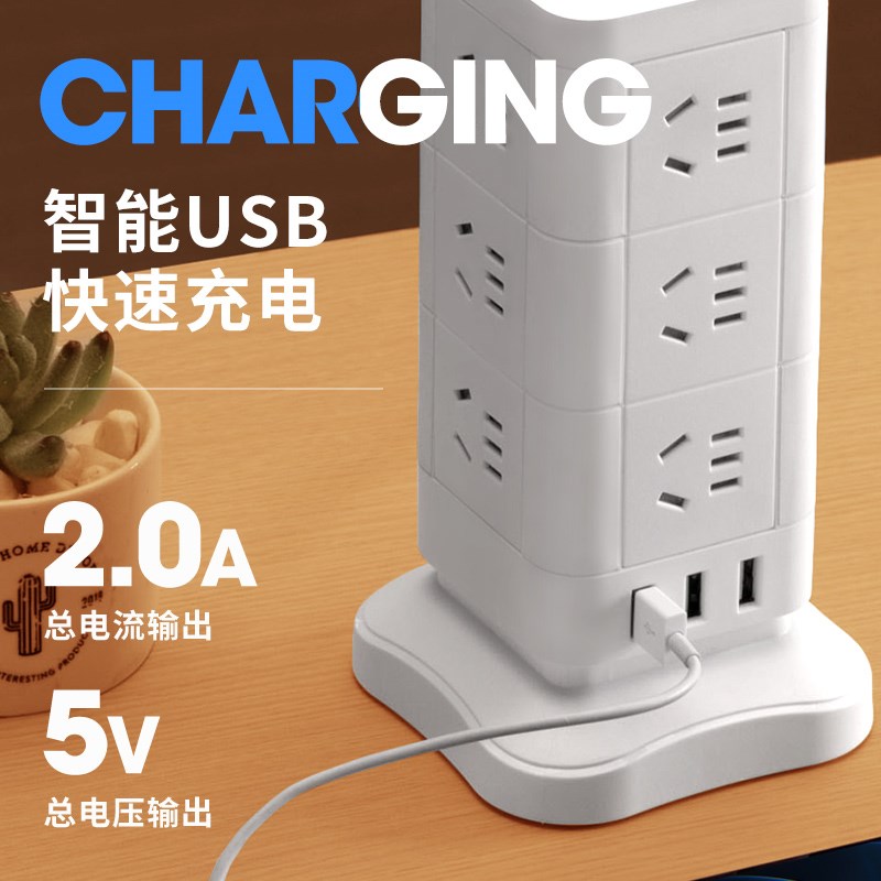 带USB插座面板多孔立式多功能排插线魔方家用多插位办公桌面夜灯