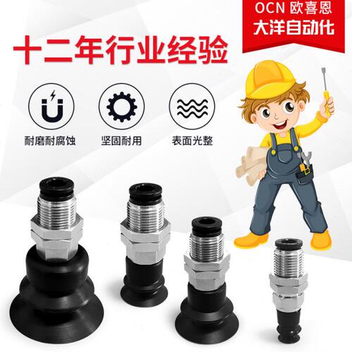 ESG-10 15 20 30 40 50-BN BS-HA-QS风琴式固定杆快插式真空吸盘